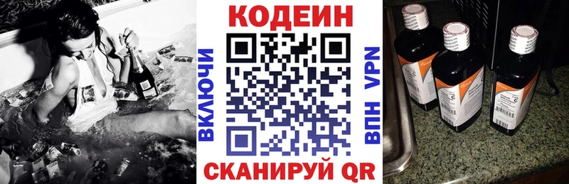 Кодеин напиток Lean (лин) Чита