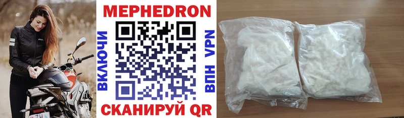 OMG ТОР  Чита  МЯУ-МЯУ mephedrone 