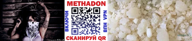 МЕТАДОН VHQ  цена наркотик  Чита 